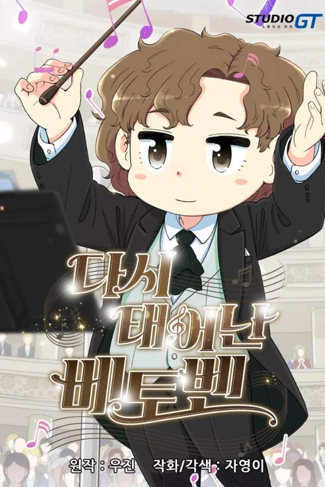 Beethoven Born Again Manhwa