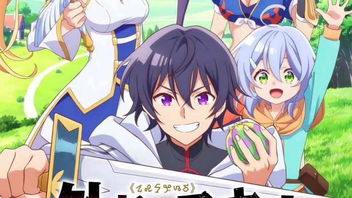 Bogus Skill Fruitmaster Anime