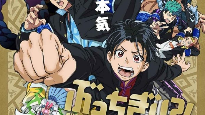 Bucchigiri?! Anime