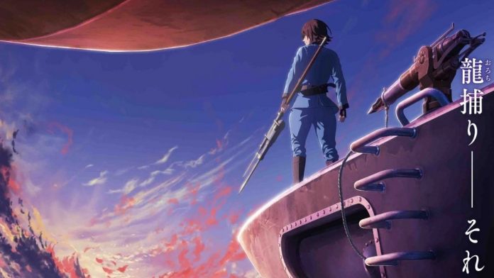 Drifting Dragons Anime