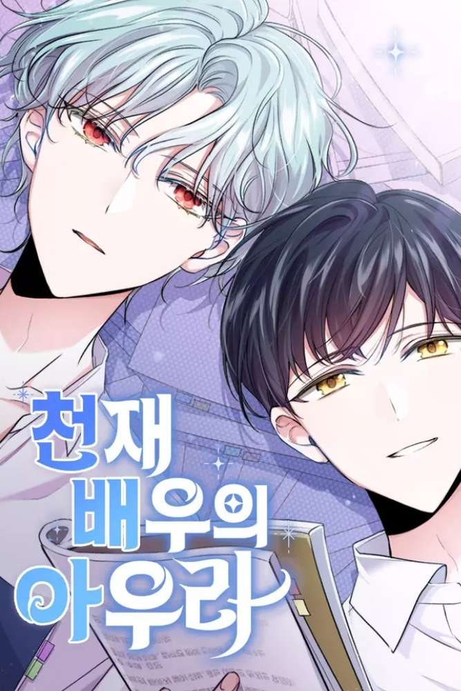 Genius Actor’s Aura Manhwa