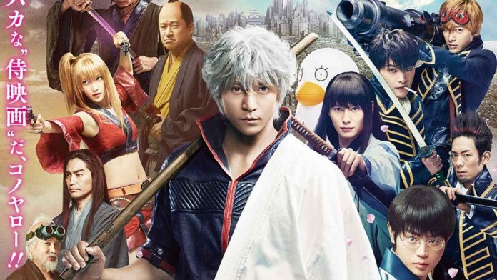 Gintama (2017)