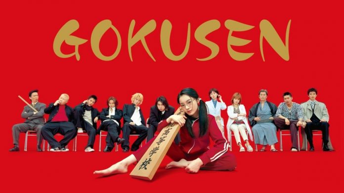 Gokusen (2002)