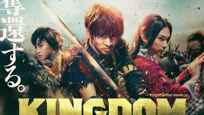 Kingdom (2019)