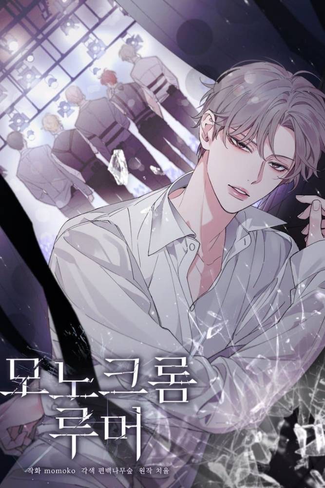 Monochrome Rumor Manhwa