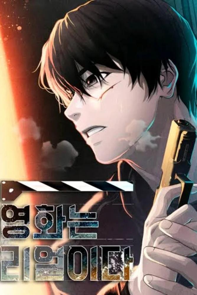 Movies Are Real Manhwa