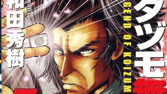 Mudazumo Naki Kaikaku The Legend of Koizumi Anime