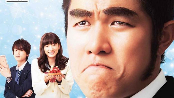 My Love Story!! (2015)