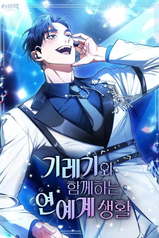 My Second Life as an Idol Manhwa