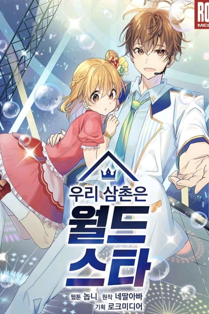 My Uncle is a Superstar Manhwa