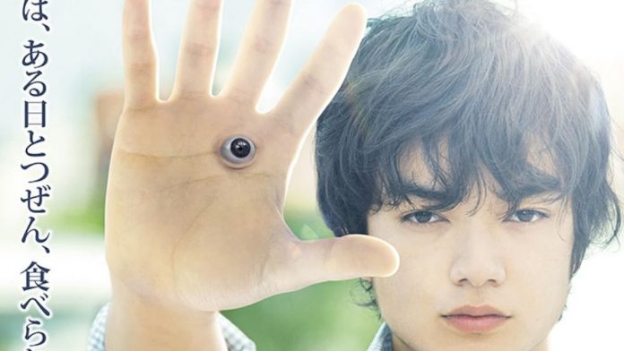 Parasyte (2014)