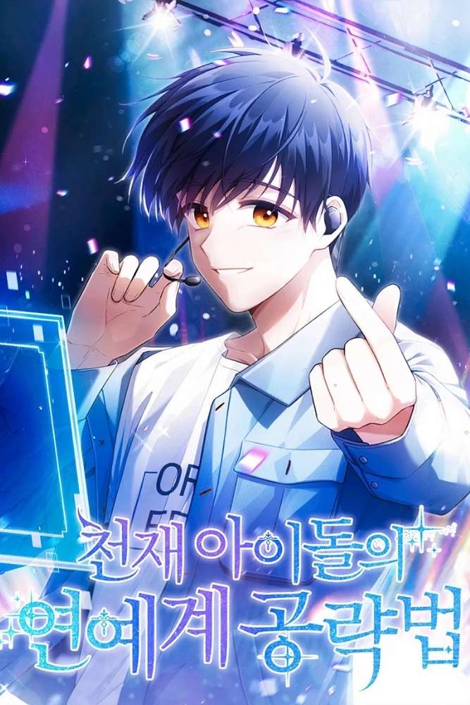 The Genius Idol’s Celebrity Strategy Manhwa