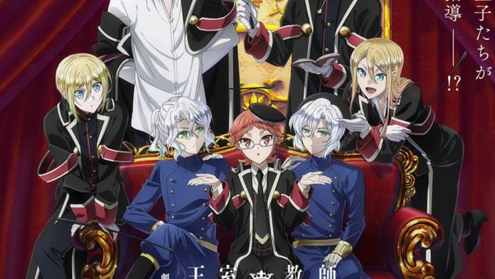 The Royal Tutor Anime