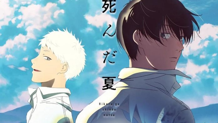 The Summer Hikaru Died Anime
